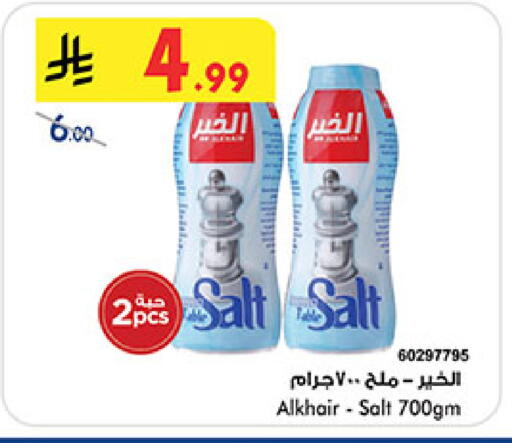 available at بن داود in مملكة العربية السعودية, السعودية, سعودية - المدينة المنورة