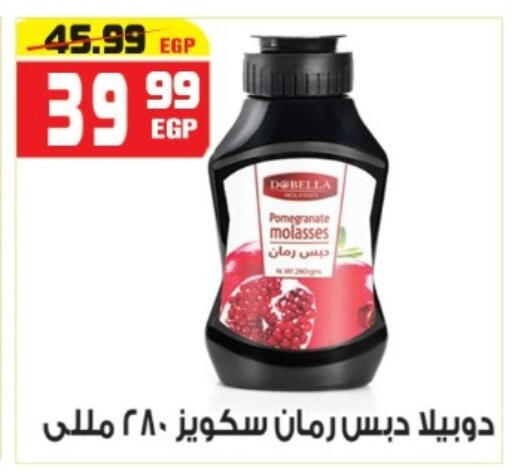 Pomegranate available at هايبر موسى in Egypt - القاهرة