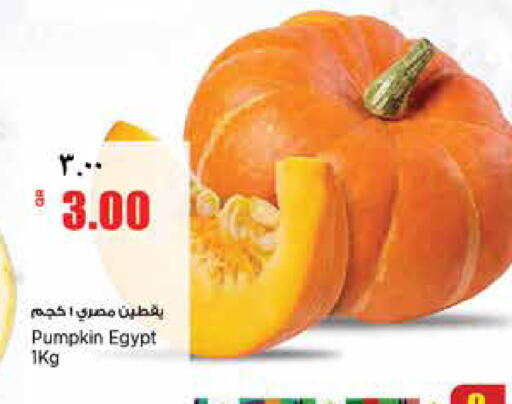Pumpkin from Egypt India available at New Indian Supermarket in Qatar - Al Rayyan
