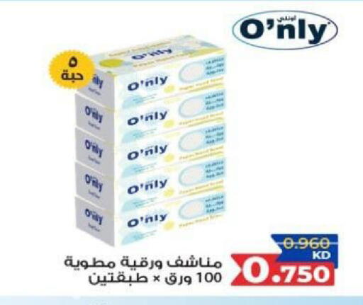 available at North West Sulaibkhat Coop in Kuwait - Ahmadi Governorate