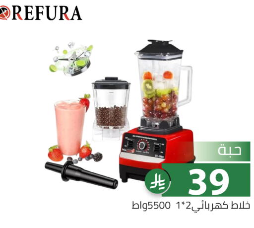 available at تخفيضات العائلة in مملكة العربية السعودية, السعودية, سعودية - الرياض