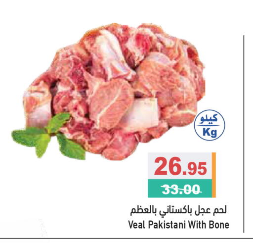 available at أسواق رامز in الإمارات العربية المتحدة , الامارات - دبي