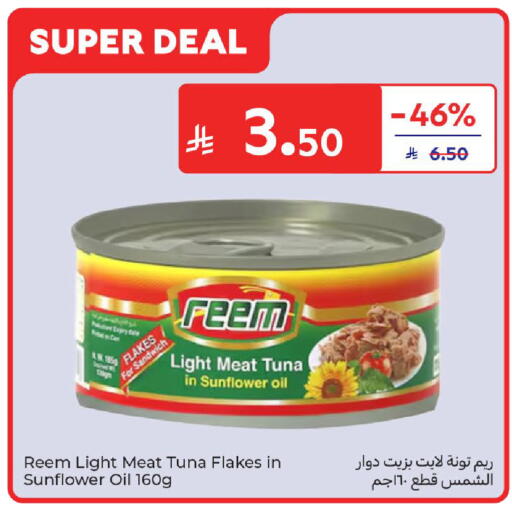 available at كارفور in مملكة العربية السعودية, السعودية, سعودية - الرياض
