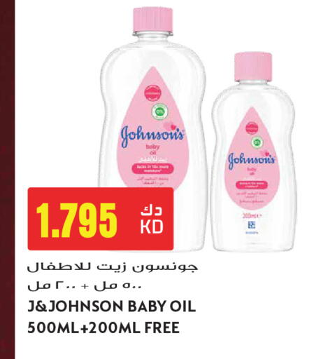available at جراند هايبر in الكويت - مدينة الكويت