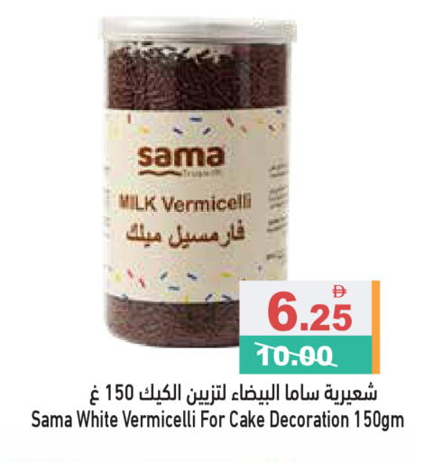 available at أسواق رامز in الإمارات العربية المتحدة , الامارات - الشارقة / عجمان