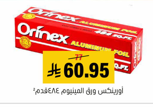 available at Al Amer Market in KSA, Saudi Arabia, Saudi - Al Hasa