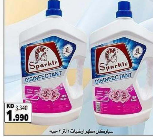 available at جمعية الشعب التعاونية in الكويت - مدينة الكويت