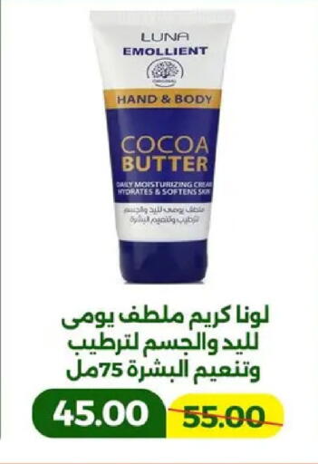 available at جرين تري هايبرماركت - سوهاج in Egypt - القاهرة