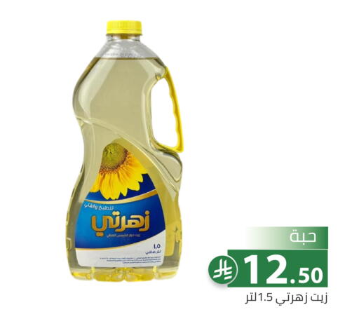 available at تخفيضات العائلة in مملكة العربية السعودية, السعودية, سعودية - الرياض