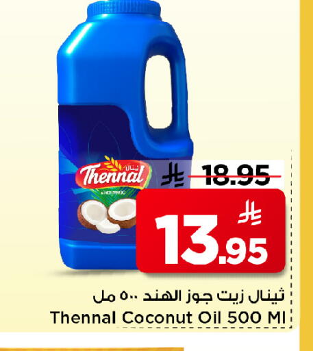 Coconut available at Mark & Save in KSA, Saudi Arabia, Saudi - Riyadh