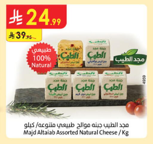 available at الدانوب in مملكة العربية السعودية, السعودية, سعودية - الخرج