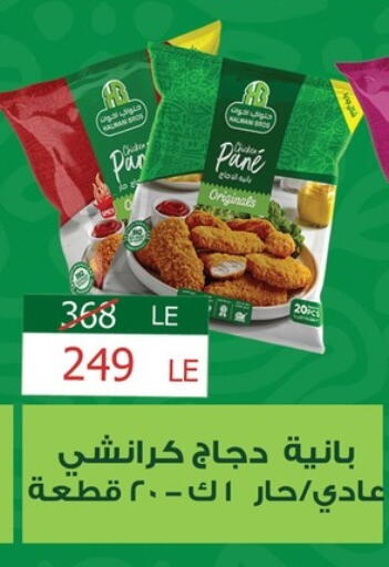 available at فتح الله in Egypt - القاهرة