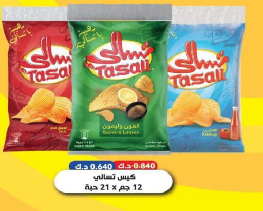 Lemon Potato Cumin available at North West Sulaibkhat Coop in Kuwait - Kuwait City