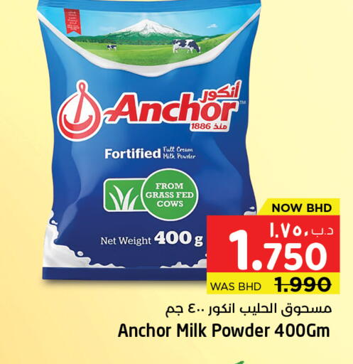 available at NESTO  in Bahrain