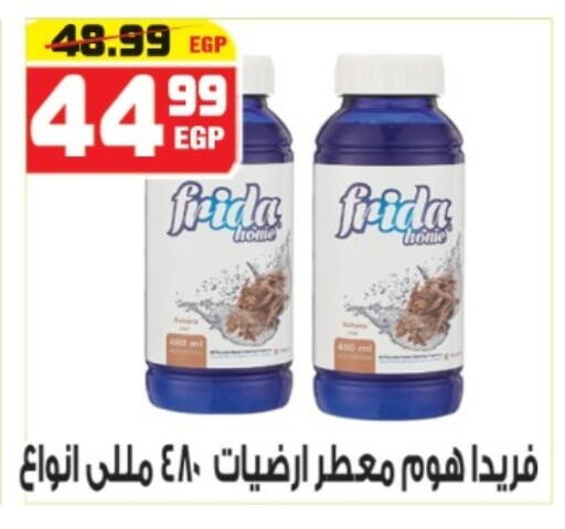 available at هايبر موسى in Egypt - القاهرة