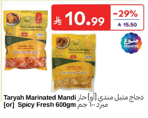 available at كارفور in مملكة العربية السعودية, السعودية, سعودية - المدينة المنورة