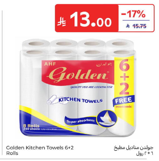 available at كارفور in مملكة العربية السعودية, السعودية, سعودية - المدينة المنورة