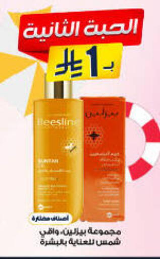 available at Al-Dawaa Pharmacy in KSA, Saudi Arabia, Saudi - Al Qunfudhah