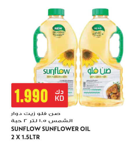 available at جراند هايبر in الكويت - مدينة الكويت