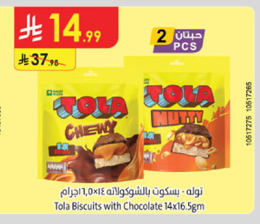 available at الدانوب in مملكة العربية السعودية, السعودية, سعودية - الخرج