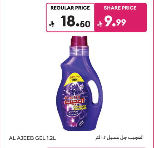available at Carrefour in KSA, Saudi Arabia, Saudi - Medina