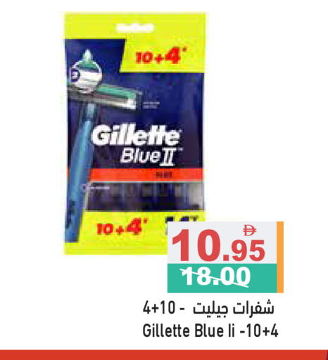 available at Aswaq Ramez in UAE - Dubai
