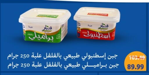 available at هايبر موسى in Egypt - القاهرة