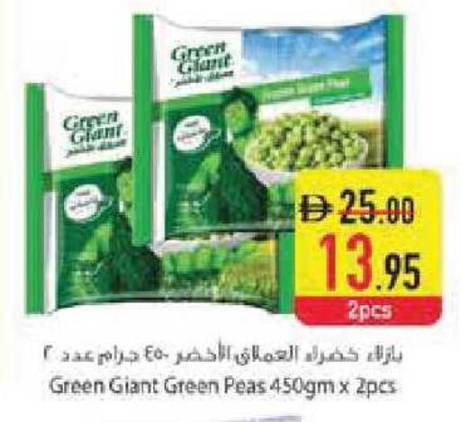 Peas available at Safeer Market in UAE - Abu Dhabi