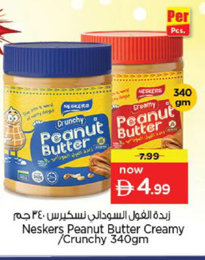 available at Nesto Hypermarket in UAE - Fujairah
