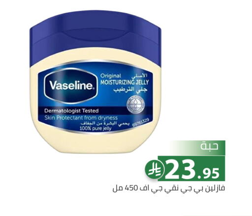available at تخفيضات العائلة in مملكة العربية السعودية, السعودية, سعودية - الرياض