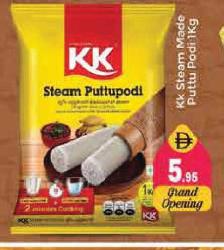 available at Pasons Hypermarket in UAE - Sharjah / Ajman