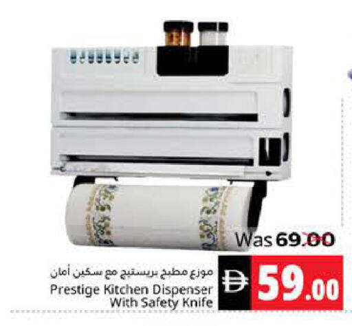 available at هايبر ماركت باسونز in الإمارات العربية المتحدة , الامارات - ٱلْفُجَيْرَة‎