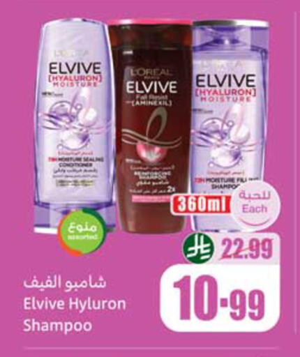 available at أسواق عبد الله العثيم in مملكة العربية السعودية, السعودية, سعودية - المدينة المنورة