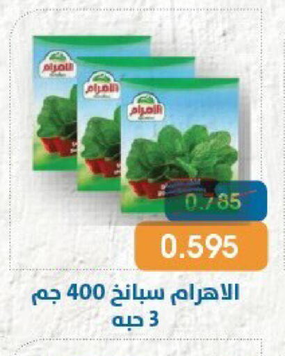 available at جمعية قرطبة التعاونية in الكويت - مدينة الكويت