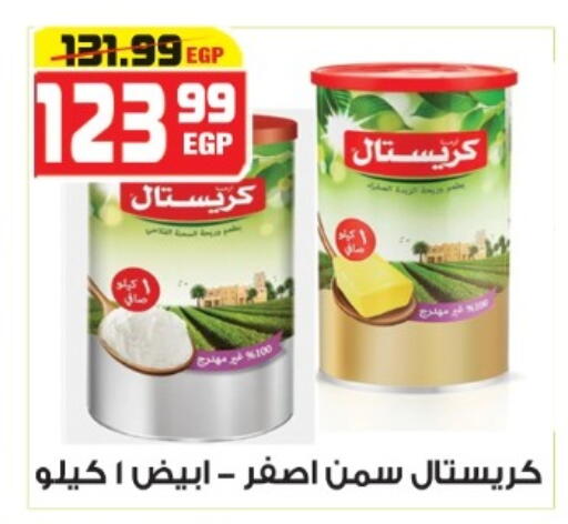 available at هايبر موسى in Egypt - القاهرة