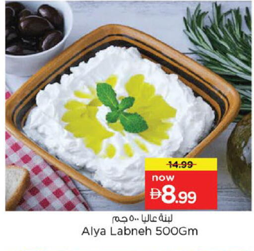 available at Nesto Hypermarket in UAE - Fujairah