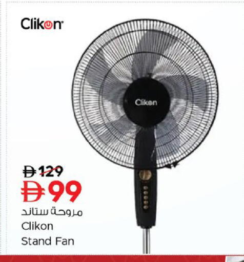 available at Nesto Hypermarket in UAE - Fujairah