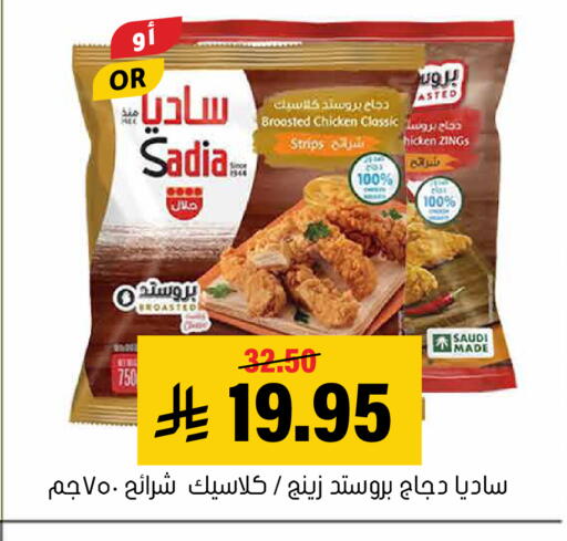 available at Al Amer Market in KSA, Saudi Arabia, Saudi - Al Hasa