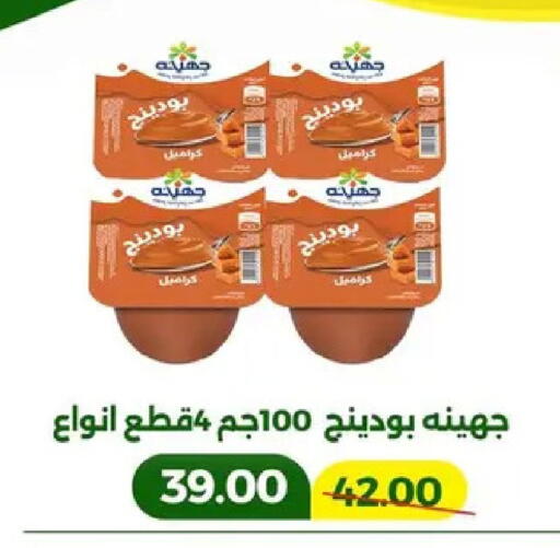 available at جرين تري هايبرماركت - سوهاج in Egypt - القاهرة