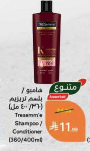 available at هايبر بنده in مملكة العربية السعودية, السعودية, سعودية - بيشة