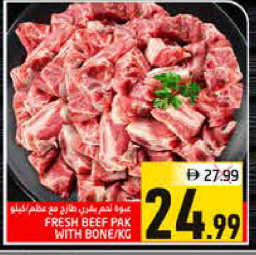 available at Pasons Hypermarket in UAE - Fujairah
