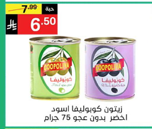 available at نوري سوبر ماركت‎ in مملكة العربية السعودية, السعودية, سعودية - مكة المكرمة