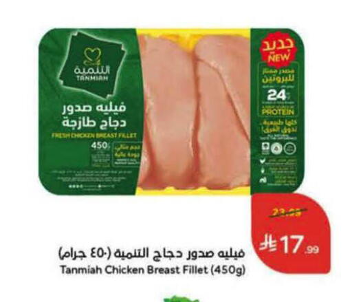 available at هايبر بنده in مملكة العربية السعودية, السعودية, سعودية - تبوك
