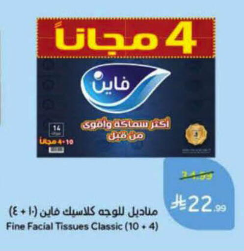 available at هايبر بنده in مملكة العربية السعودية, السعودية, سعودية - المدينة المنورة