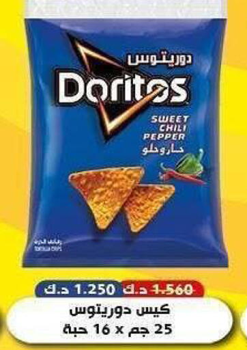 Chili Pepper available at جمعية الشعب التعاونية in الكويت - مدينة الكويت