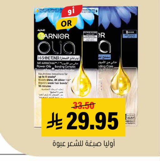 available at Al Amer Market in KSA, Saudi Arabia, Saudi - Al Hasa