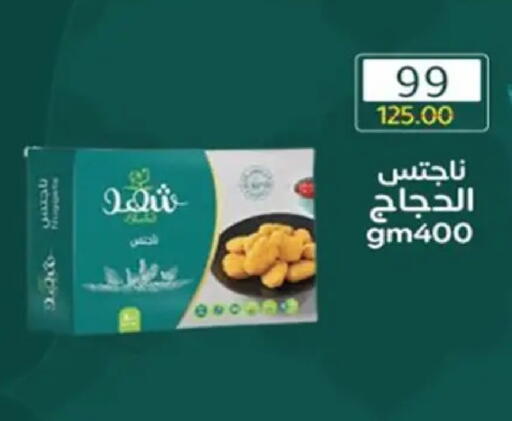 available at وكالة المنصورة - الدقهلية‎ in Egypt - القاهرة