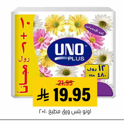 available at Al Amer Market in KSA, Saudi Arabia, Saudi - Al Hasa