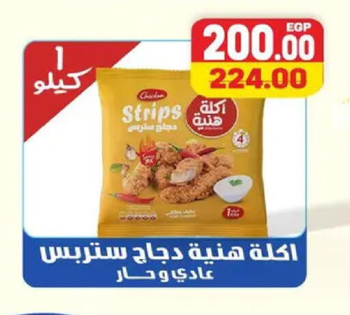 available at Safeer market in Egypt - Cairo