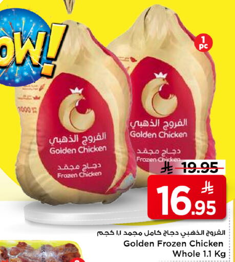 available at Mark & Save in KSA, Saudi Arabia, Saudi - Al Khobar